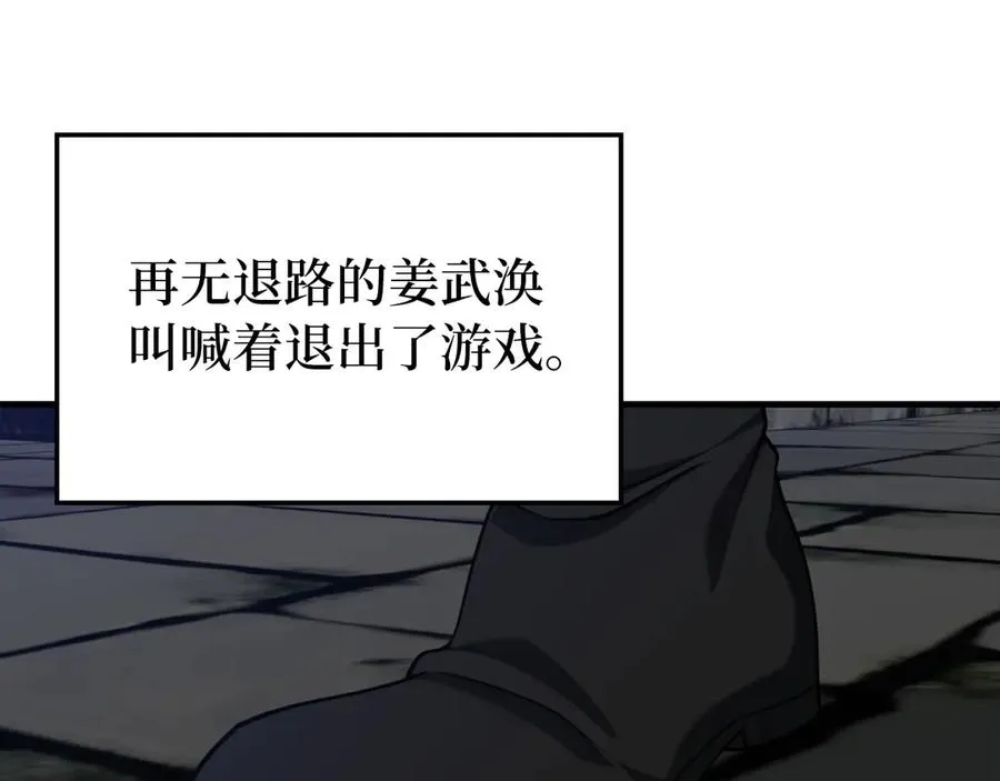 第76话 成立基金会130