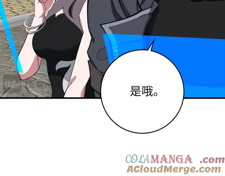 第80话 情侣对戒168