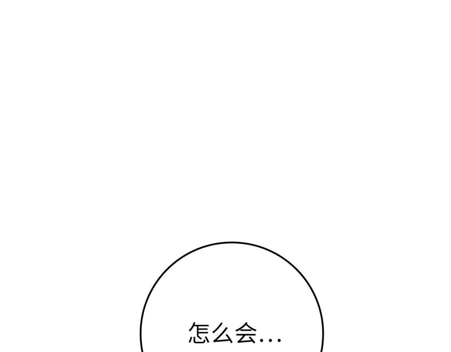 第79话 人体实验255