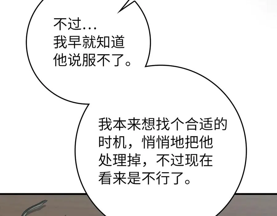 第77话 灭口87