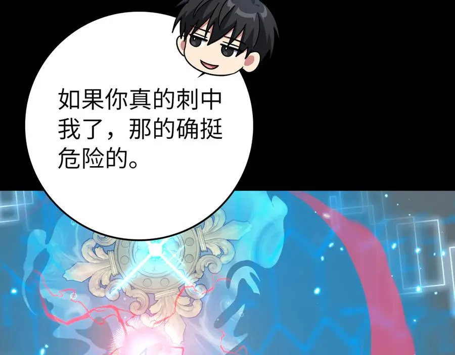 第76话 成立基金会75