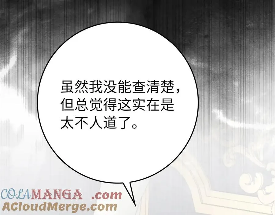 第78话 阴谋起204
