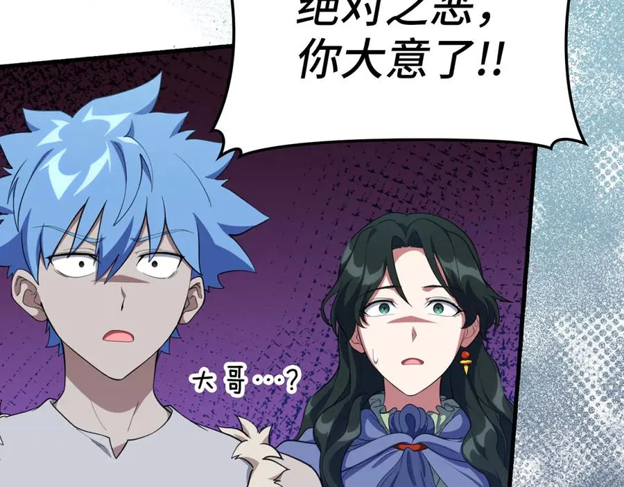 第76话 成立基金会51