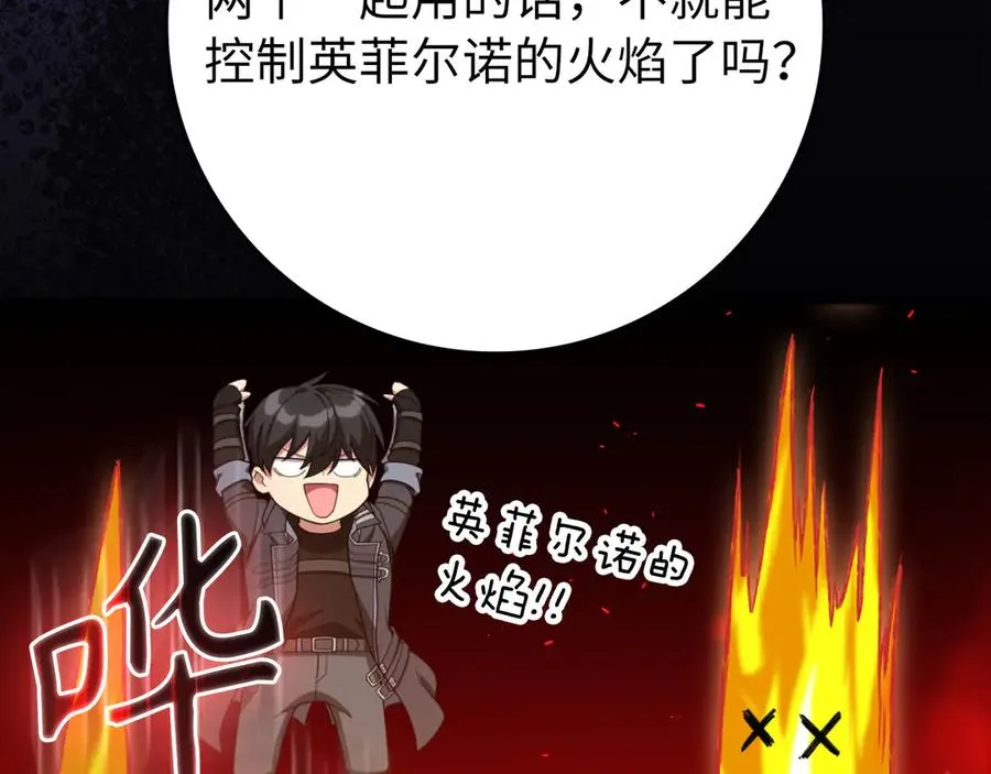 第80话 情侣对戒186