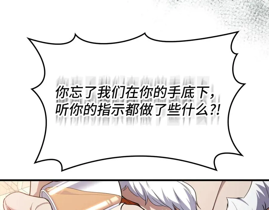 第78话 阴谋起54