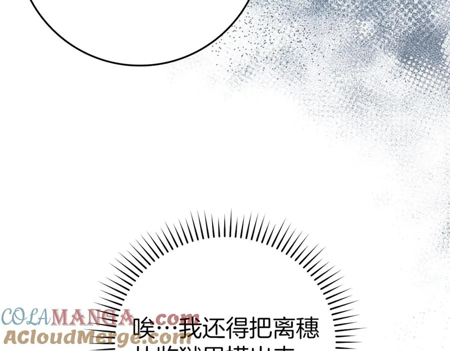 第80话 情侣对戒56