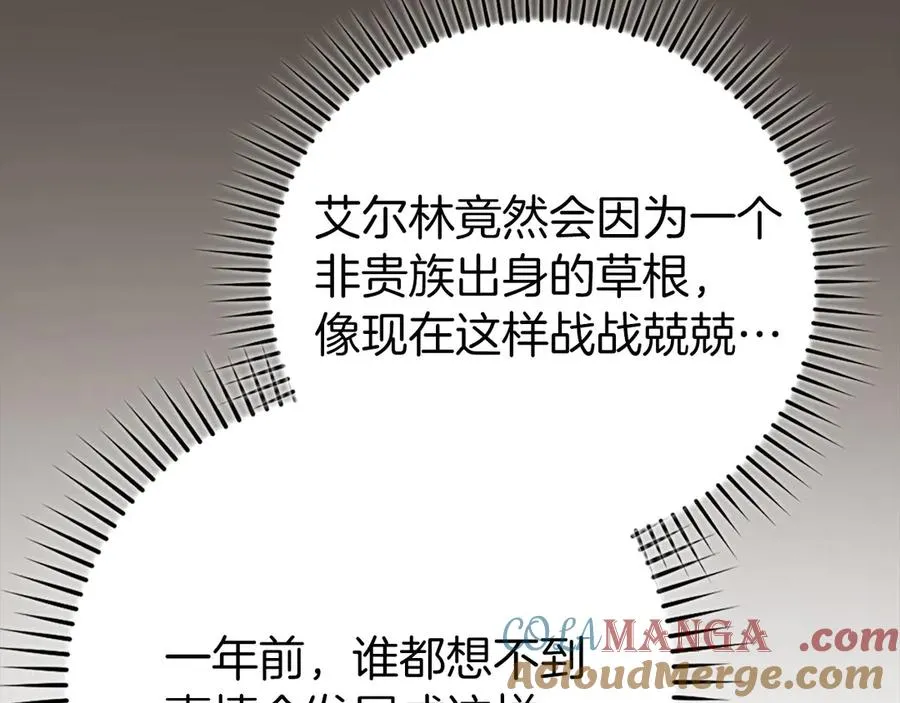 第78话 阴谋起132