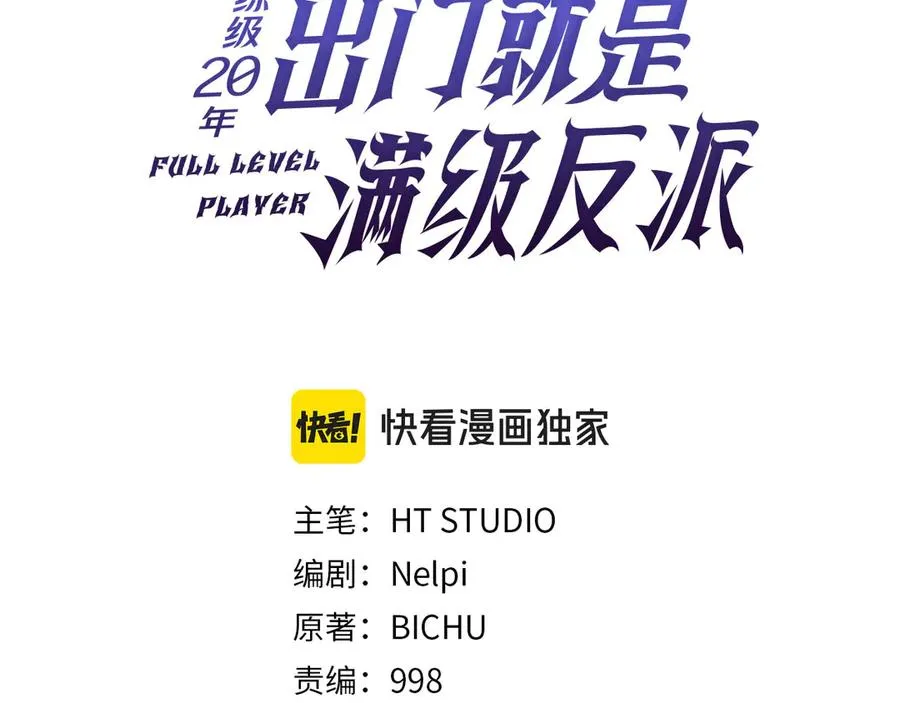 第78话 阴谋起2