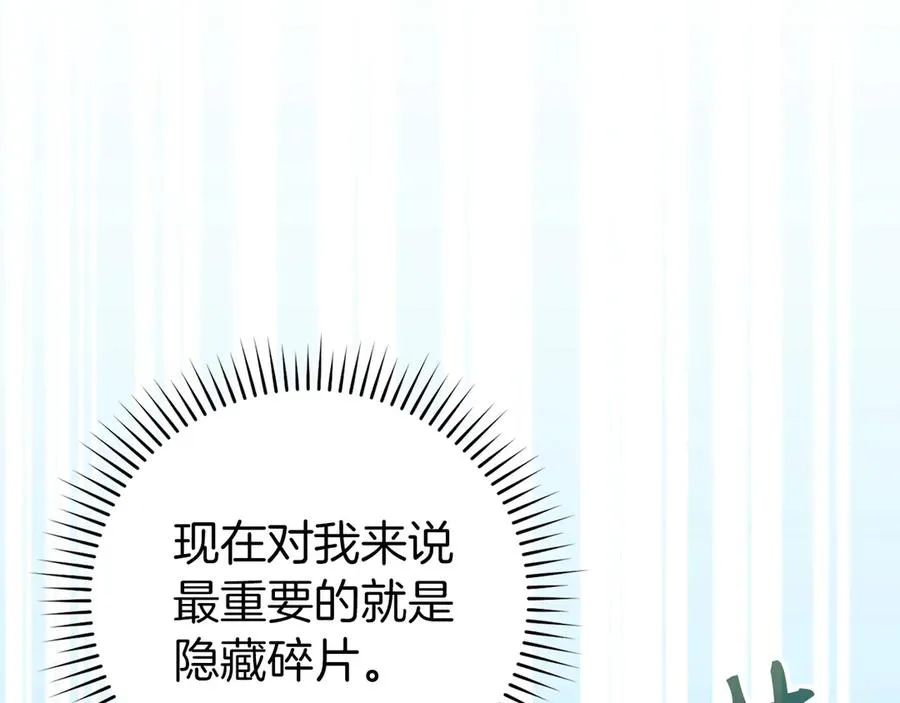 第80话 情侣对戒79