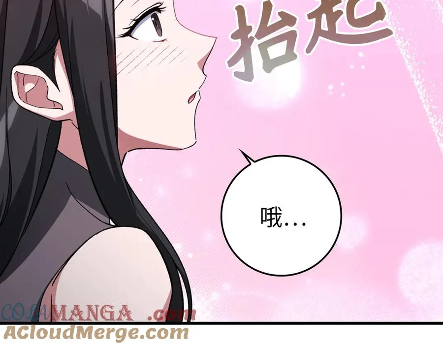 第81话 全面进攻44
