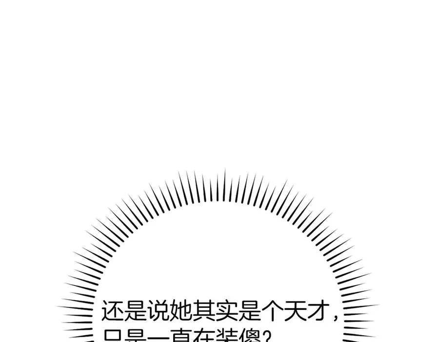 第80话 情侣对戒199