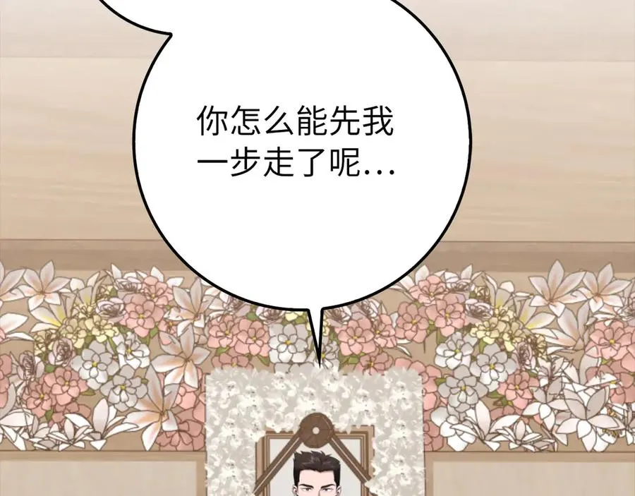 第78话 阴谋起11