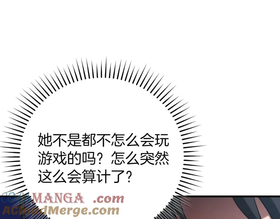 第80话 情侣对戒192