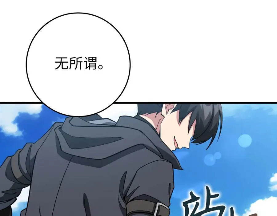 第81话 全面进攻27