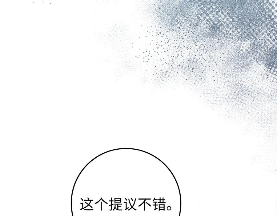 第76话 成立基金会162