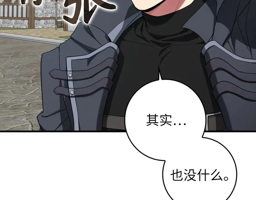 第80话 情侣对戒117