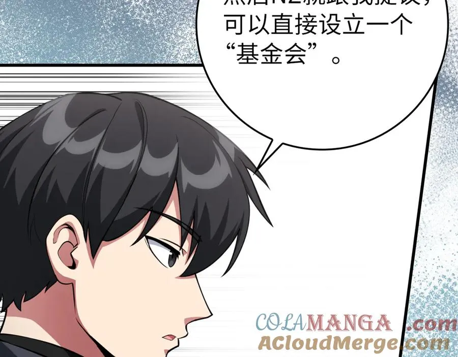 第76话 成立基金会160