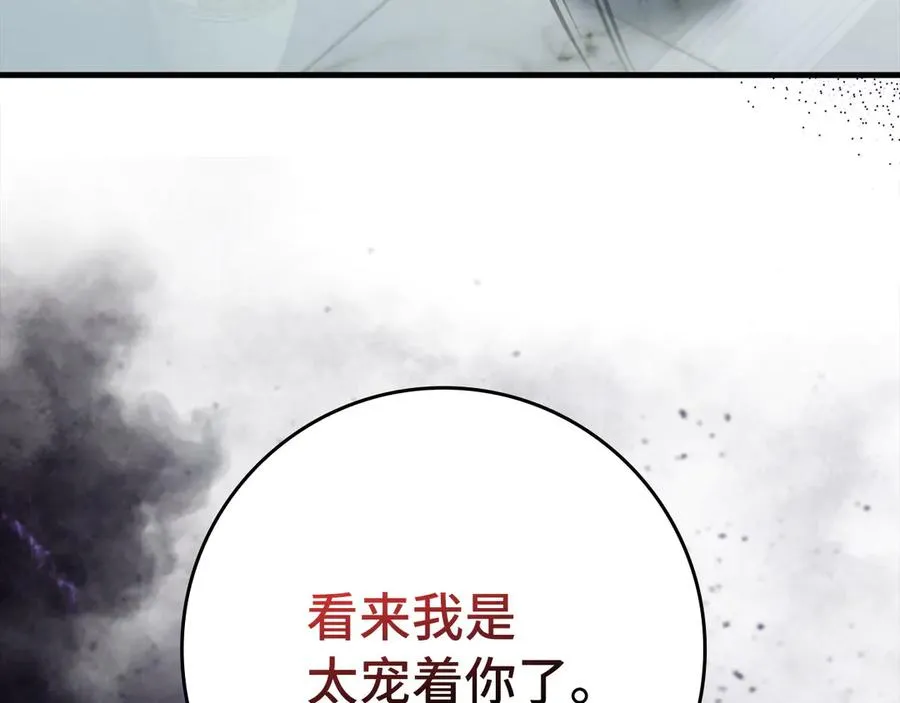 第77话 灭口137