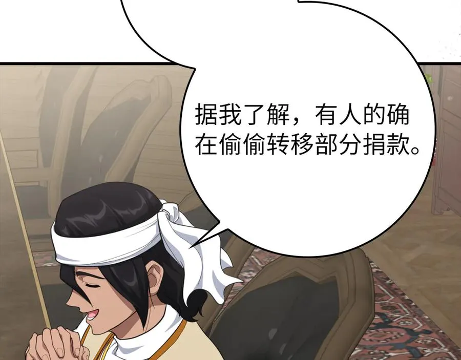 第76话 成立基金会163