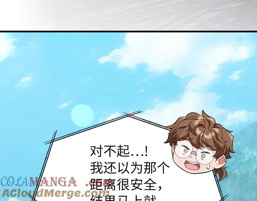 第81话 全面进攻20