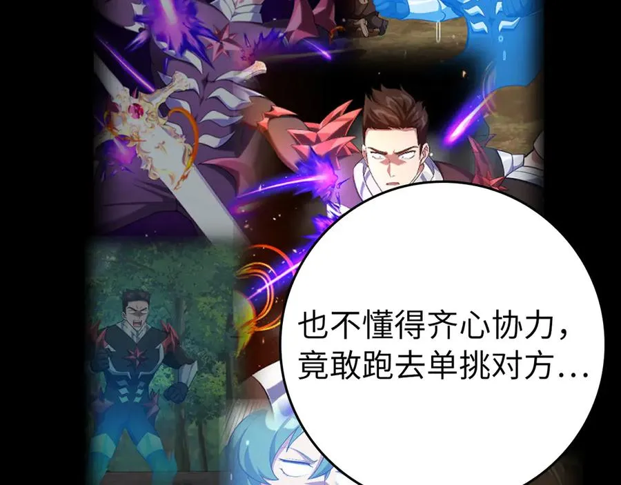 第77话 灭口118