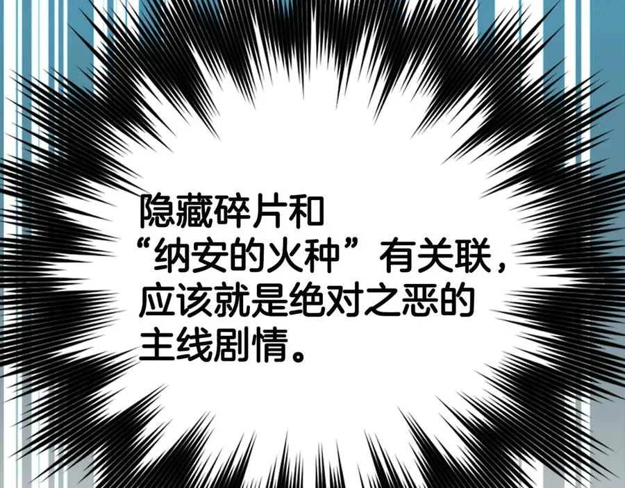 第80话 情侣对戒82