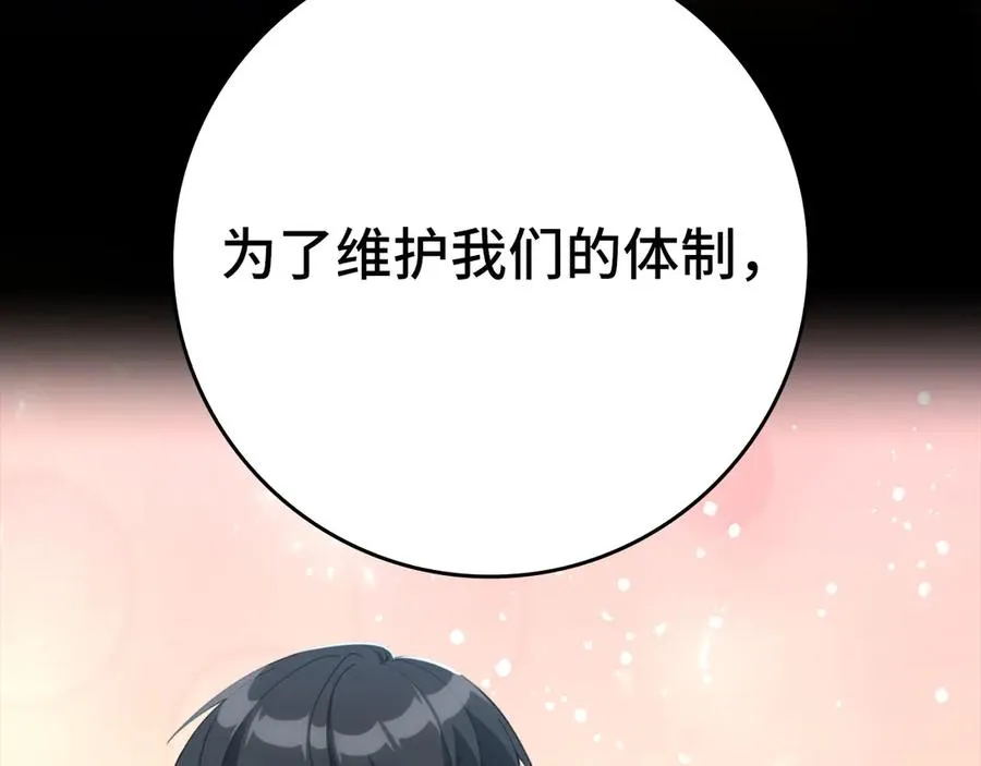 第80话 情侣对戒226