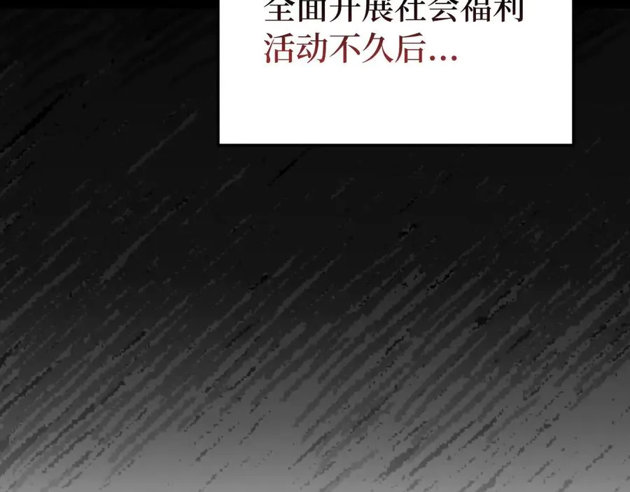 第77话 灭口3