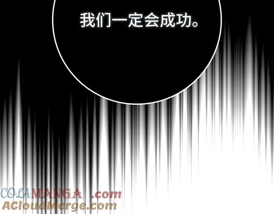 第78话 阴谋起144