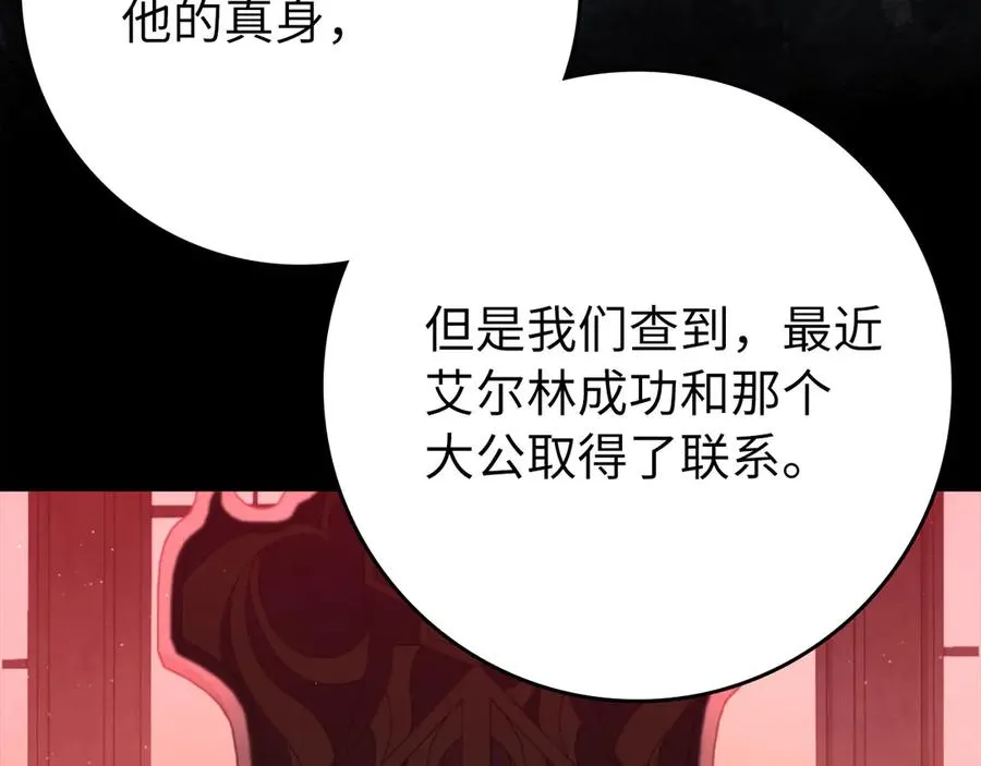 第78话 阴谋起173