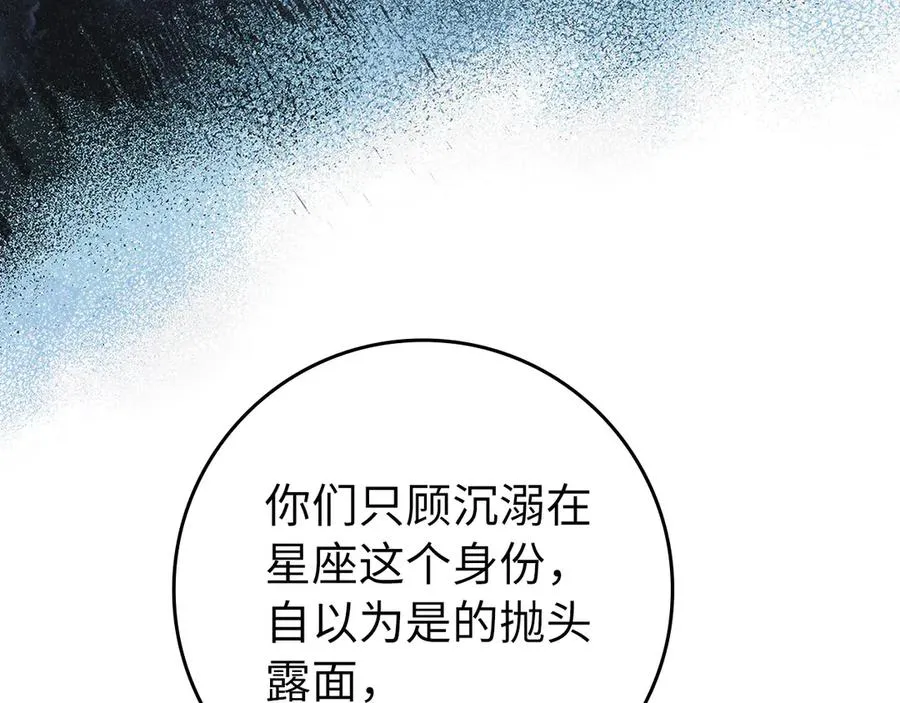 第77话 灭口121