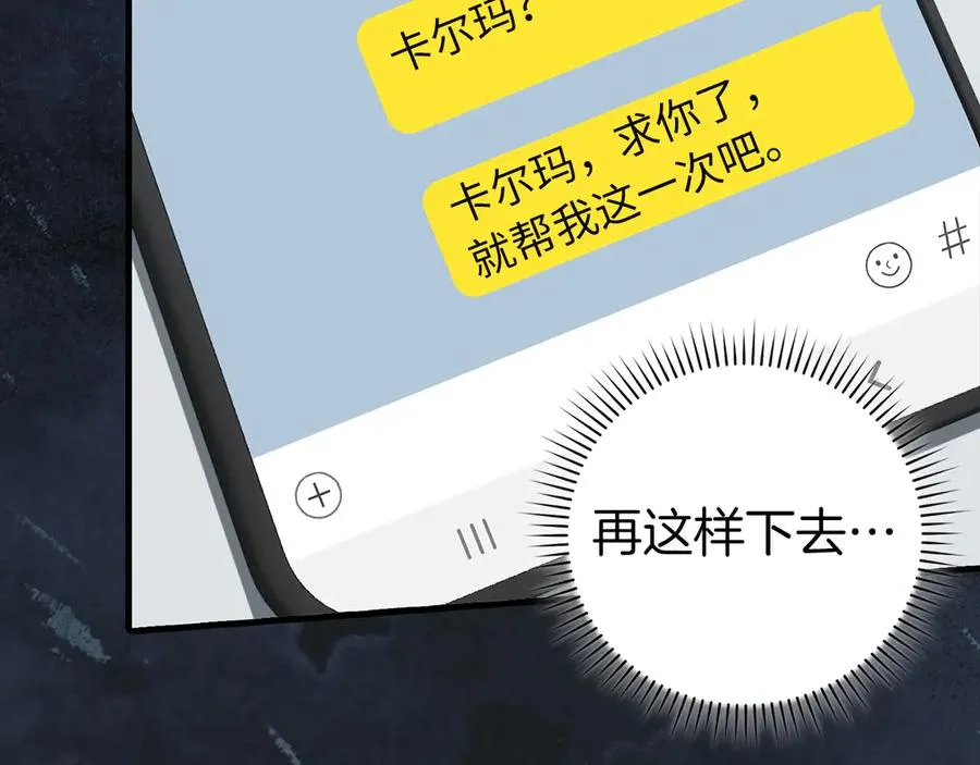 第76话 成立基金会205