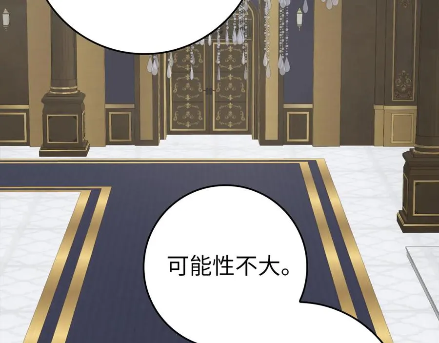 第76话 成立基金会142
