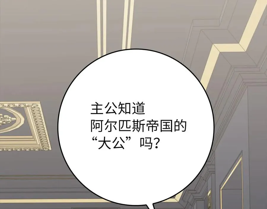 第78话 阴谋起169