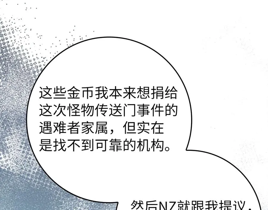 第76话 成立基金会159