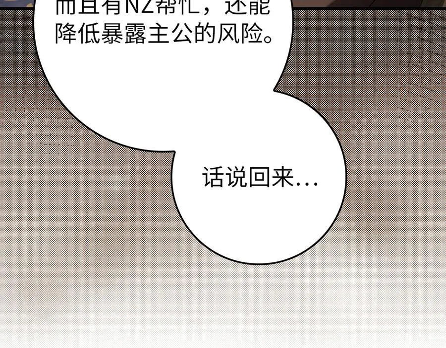 第76话 成立基金会166