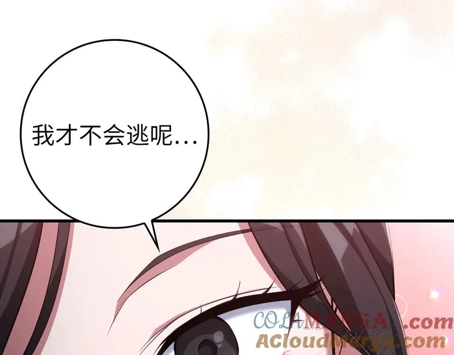 第80话 情侣对戒140