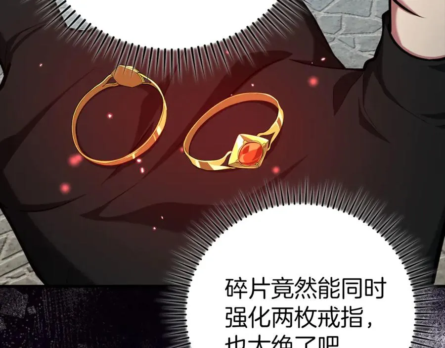 第80话 情侣对戒98