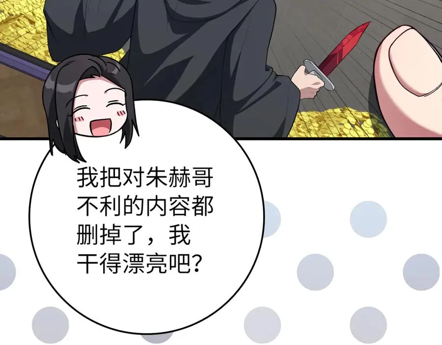 第76话 成立基金会137