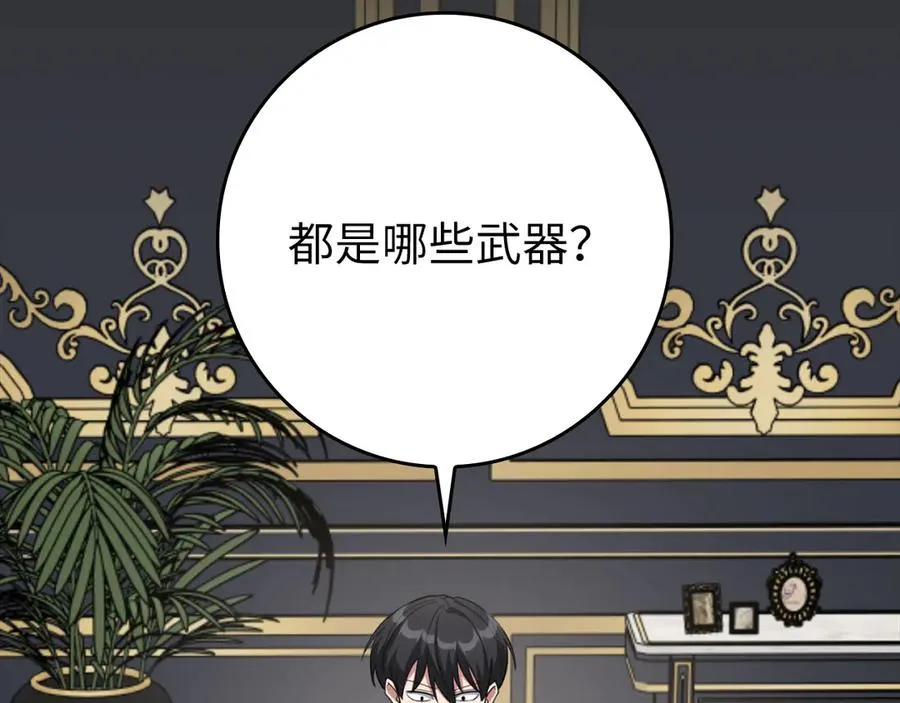 第78话 阴谋起185
