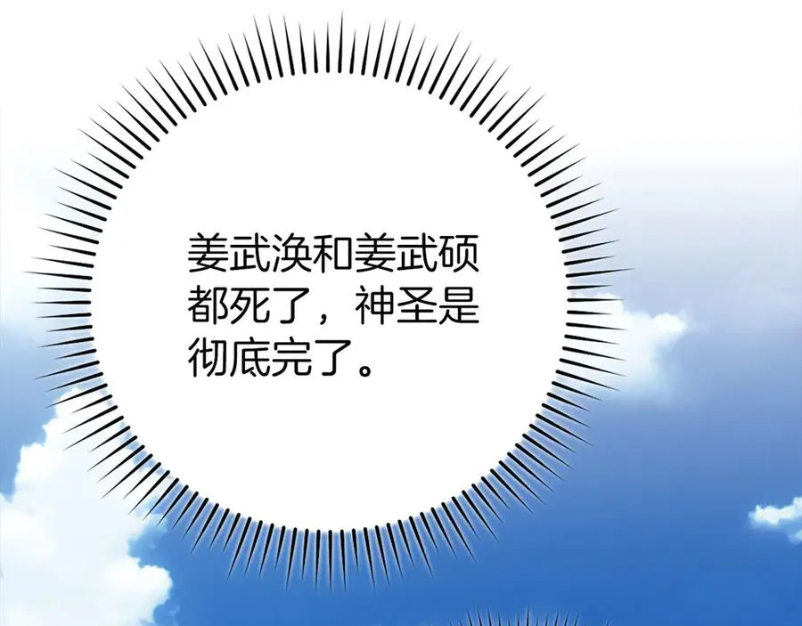 第78话 阴谋起157