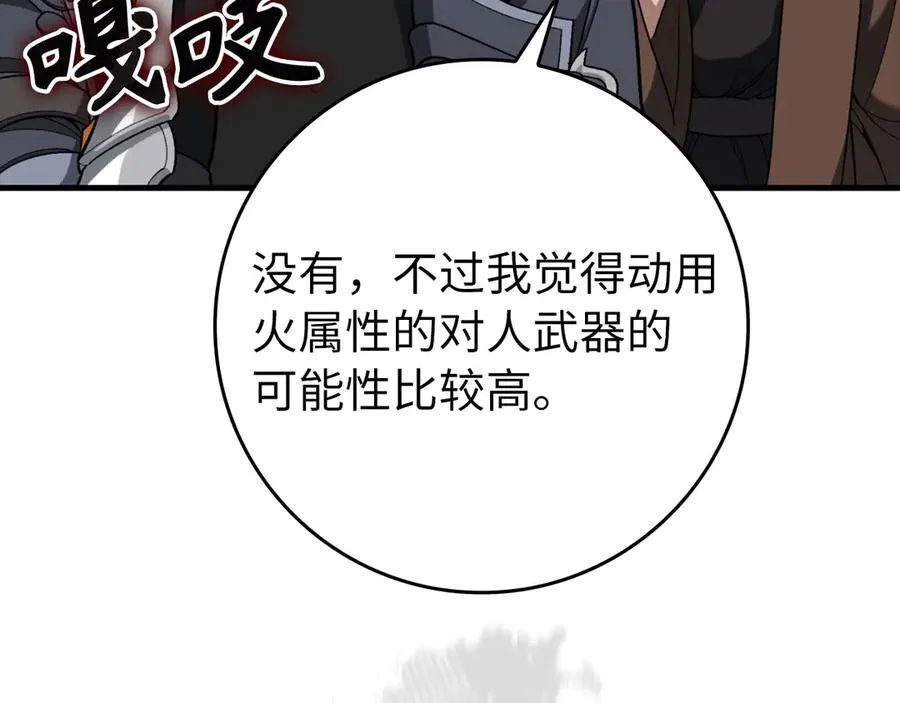 第81话 全面进攻33