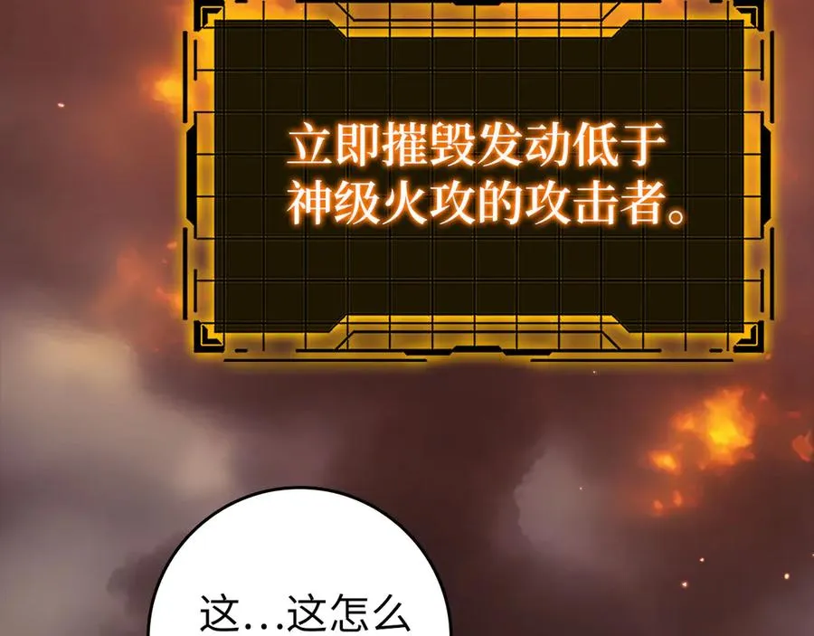 第81话 全面进攻193