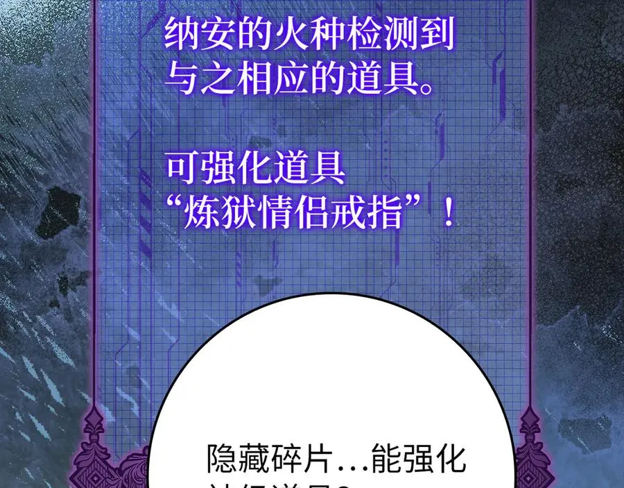 第80话 情侣对戒93