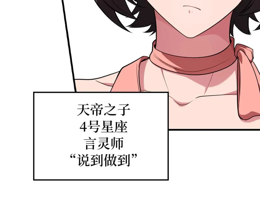第77话 灭口99