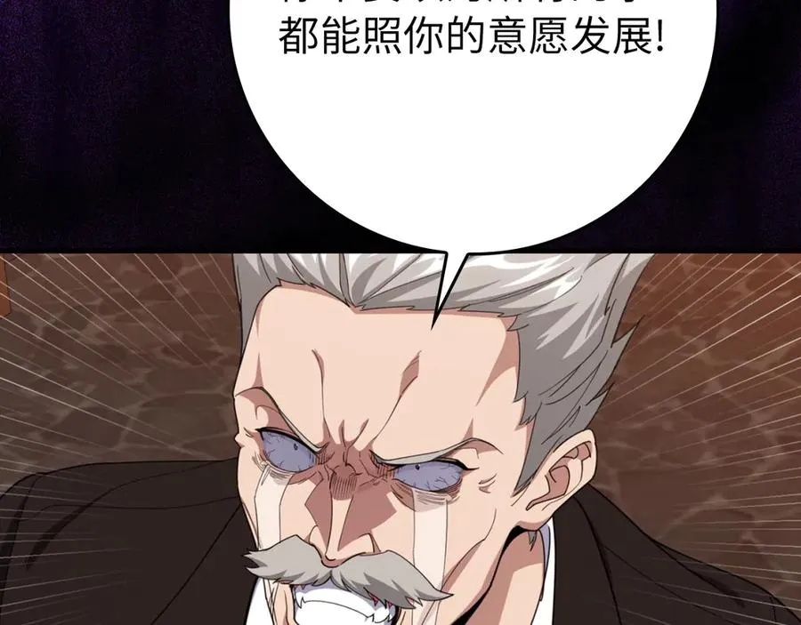 第78话 阴谋起83