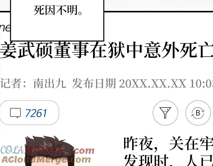 第78话 阴谋起8