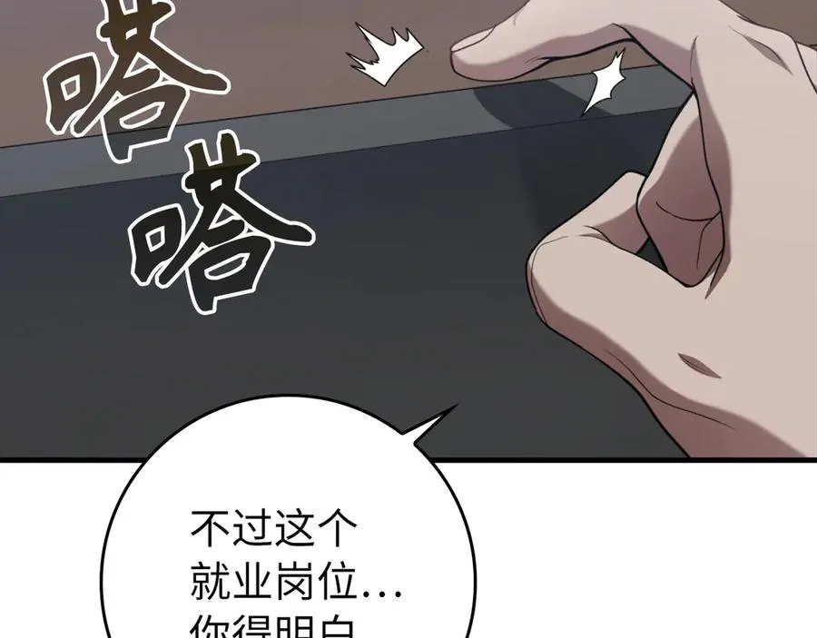 第77话 灭口14