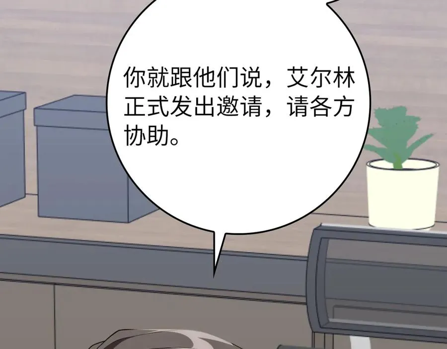 第80话 情侣对戒66