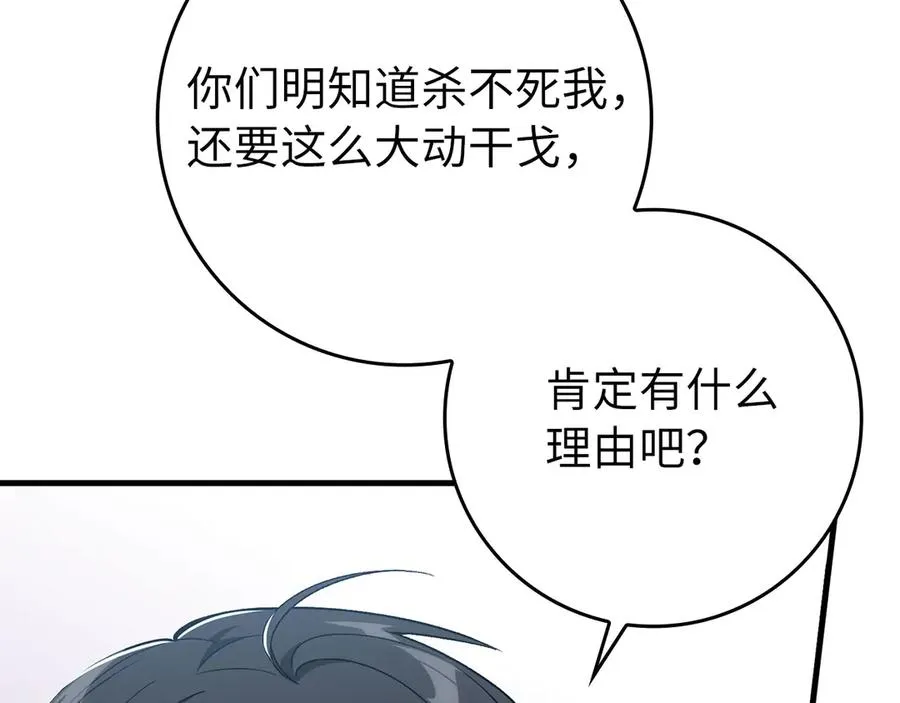 第81话 全面进攻127